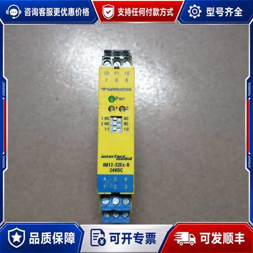 议价TURK图尔克IM12-22EX-R隔离开关放大器/24VD可维修
