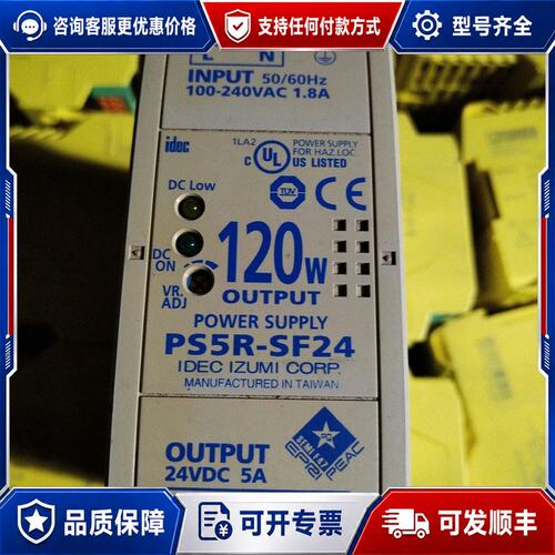 议价 现货和泉导轨式开关电源PS5R-SF24可维修