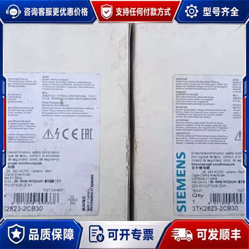 议价安全继电器3TK2823-2CB30，可维修