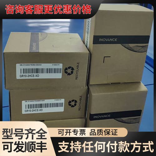 议价GR10-2HCE-XD汇川GR10系列EtherCAT从站可维修