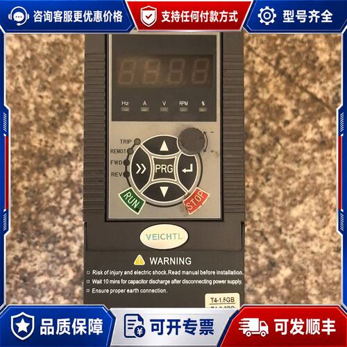 议价 现货VEICHTL变频器VL2000-T41R5GB2R2PB可维修