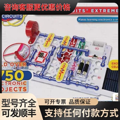 议价 ELENCO Snap Circuits Ext可维修