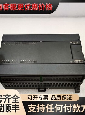 议价S7-200CN/EM 223CN/223-1BL22-0X可维修