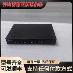 议价TL-LINK TL-SX1008 全万兆交换机 网口可维修