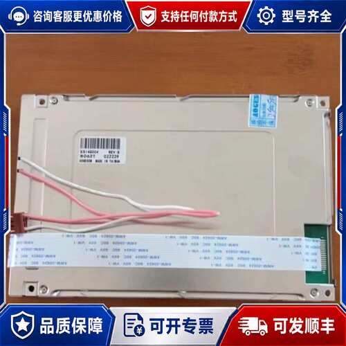 议价日立 SX14Q006/SX14Q003/SX14Q004 工业液晶屏可维修