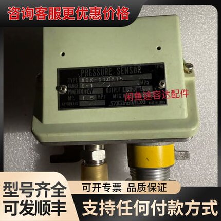 议价SAGINOMIYA GSK-010M15，量程0-1MPa可维修