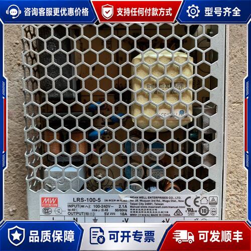 议价 现货明纬lrs-100-5可维修
