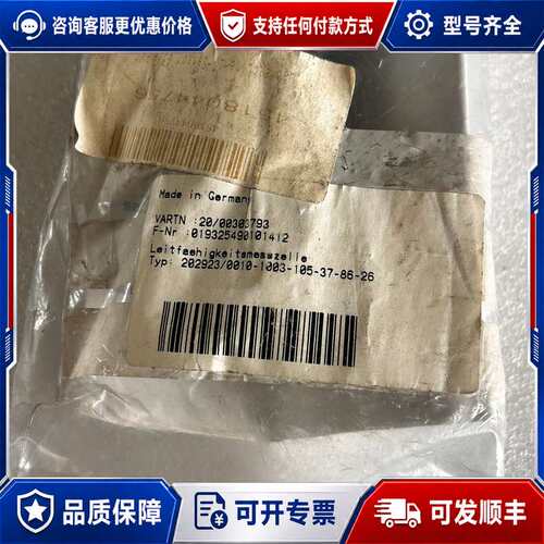 议价JUMO久茂电导率传感器 202923/0010-1003-可维修