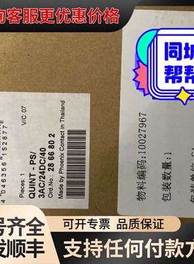 议价2866802 QUINT-PS/3AC/24DC/40可维修
