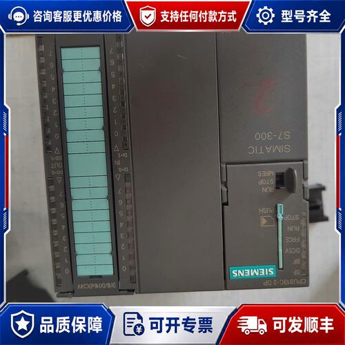议价西门子 6ES7 313-6CG04-0AB0 S7-300 CPU可维修