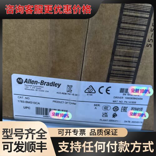 议价1783-BMS10CA型号，未封，有可维修