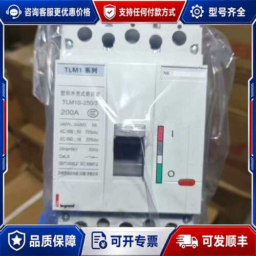 议价罗格朗塑壳断路器 TLM1S-250/200/1300可维修