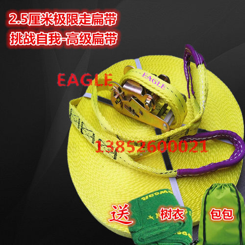 2.5CM扁带 极限运动走扁带 slackline走软绳 套装 平衡绳
