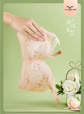 奴芝新款9252中薄Q弹棉B杯无磁无钢圈无侧骨侧收聚拢蕾丝上托内衣