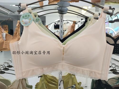 水晶伴侣无钢圈聚拢上托内衣