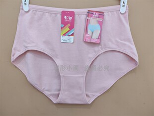 4条包邮【正品】彩田7005 女士 纯棉大码中年妈妈裤高腰三角内裤