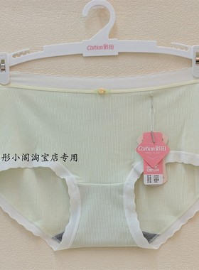 彩田内裤女32605年新款中腰莫代尔棉少女生包臀石墨烯抗菌三角裤
