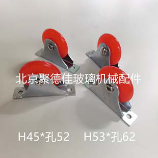 中空玻璃生产线打胶机背靠轮 H45/H53 中空玻璃封胶线配件