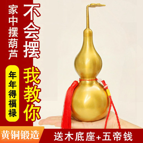 铜葫芦摆件开口八卦客厅办公室