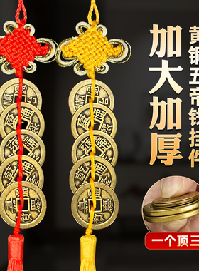 加大加厚铜钱门对门挂件