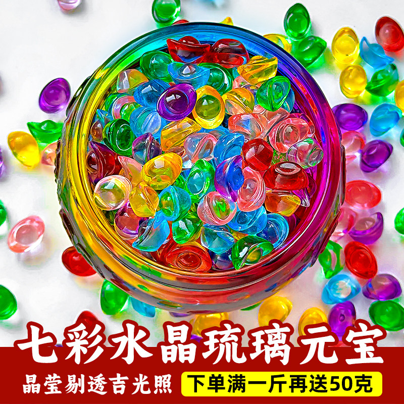 七彩水晶元宝摆件聚宝盆图片