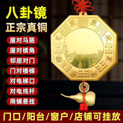 铜镜八卦镜凸镜大门家用