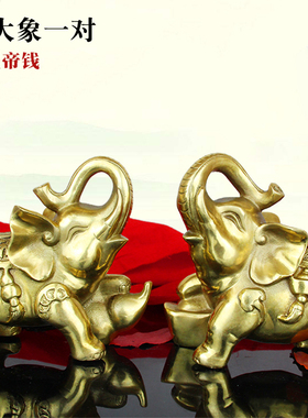 铜大象摆件 吸水象一对铜象 家居玄关装饰品开业礼品