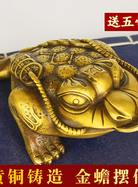 开 业黄铜金蟾摆件蟾蜍三足三脚金蝉彷古用品金钱蛙青蛙家居工艺