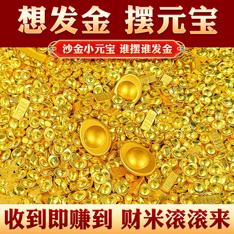 迷你小元宝仿真金色沙金进宝元宝聚宝盆米缸仿真金条小金锭配饰