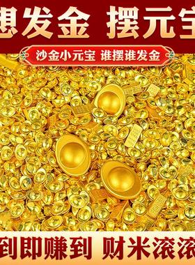 迷你小元宝仿真金色沙金招财进宝