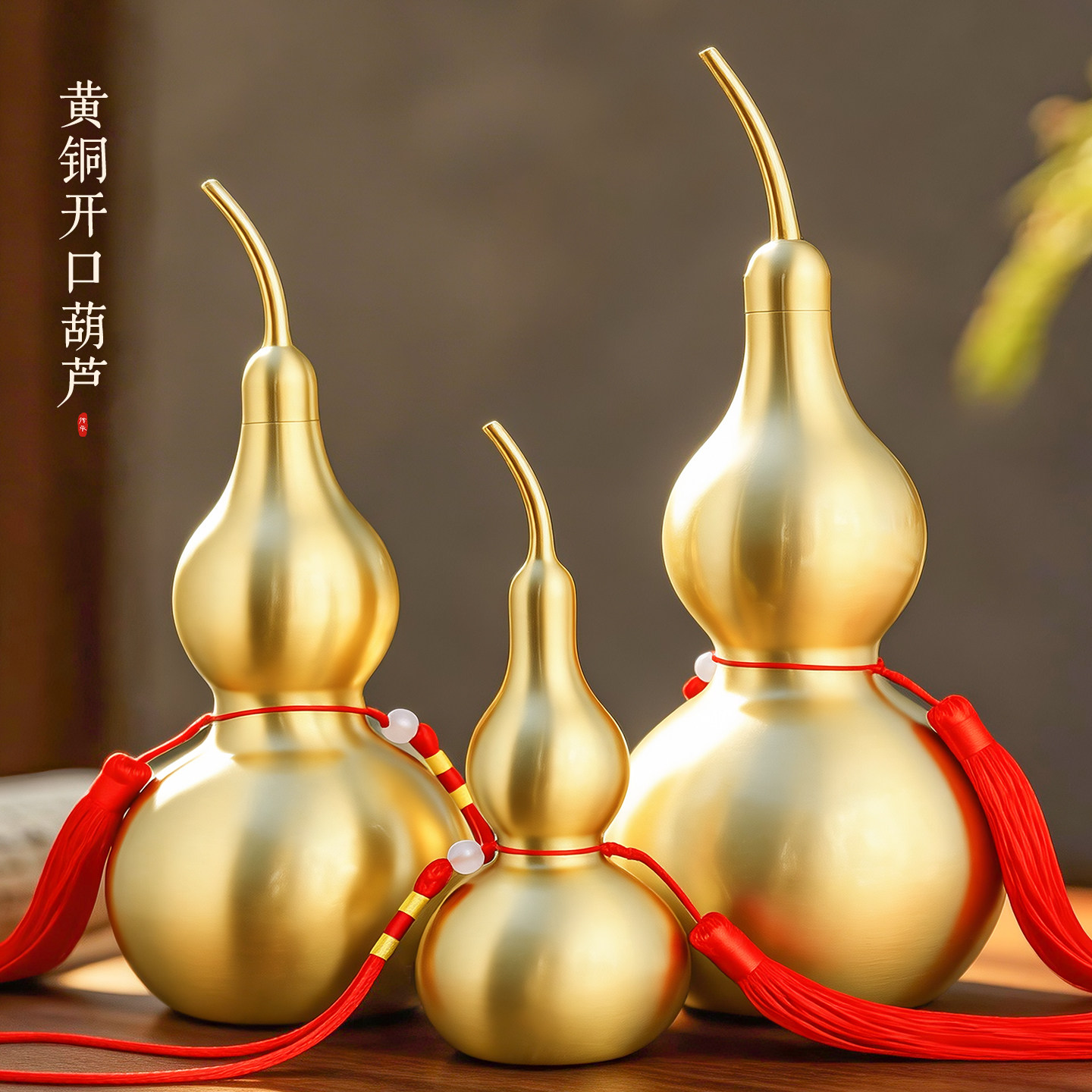开口铜葫芦摆件八卦装朱砂挂件