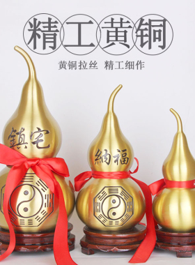 铜葫芦摆件 八卦铜开口葫芦挂件 可开盖中式家居玄关工艺品摆设纯