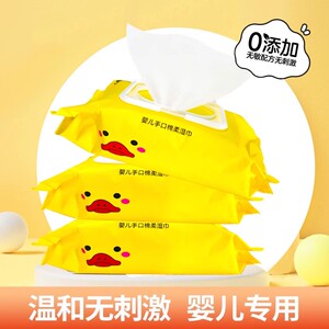 豆妈精选B 小黄鸭湿巾纸婴儿新生宝宝幼儿童手口屁专用家庭实惠