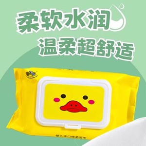 豆妈专属 小黄鸭湿巾纸婴儿新生宝宝幼儿童手口屁专用家庭实惠