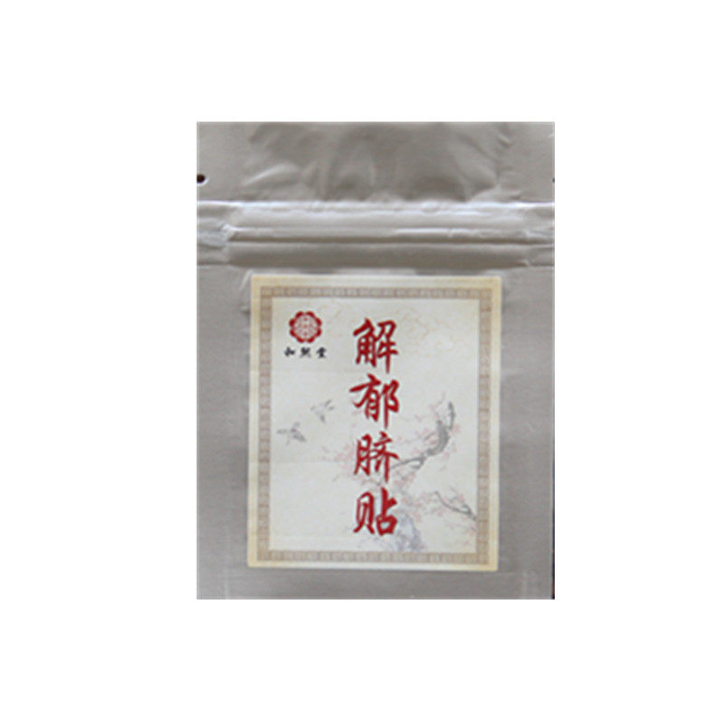 解郁贴肝气郁结调理舒肝顺气解郁神器肝郁和然堂中医调理肚脐贴
