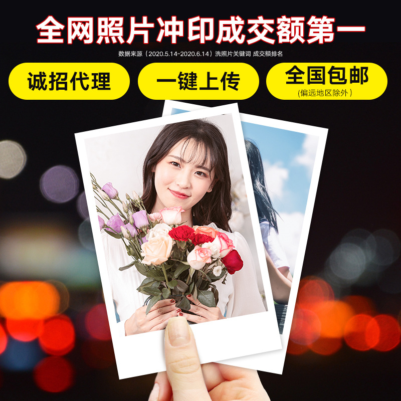 洗照片拍立得照片冲印3 4 5 寸lomo相片冲印数码打印冲洗留白打印