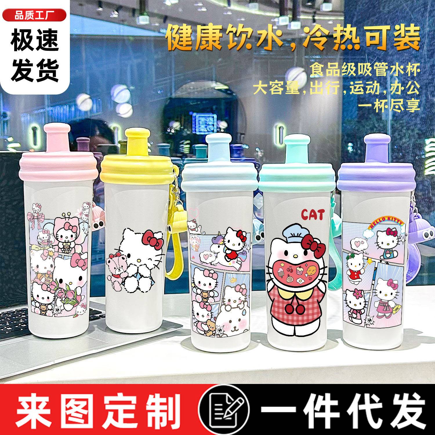 HelloKitty系列可爱学生儿童卡通保温杯水杯男女生高颜值kt猫