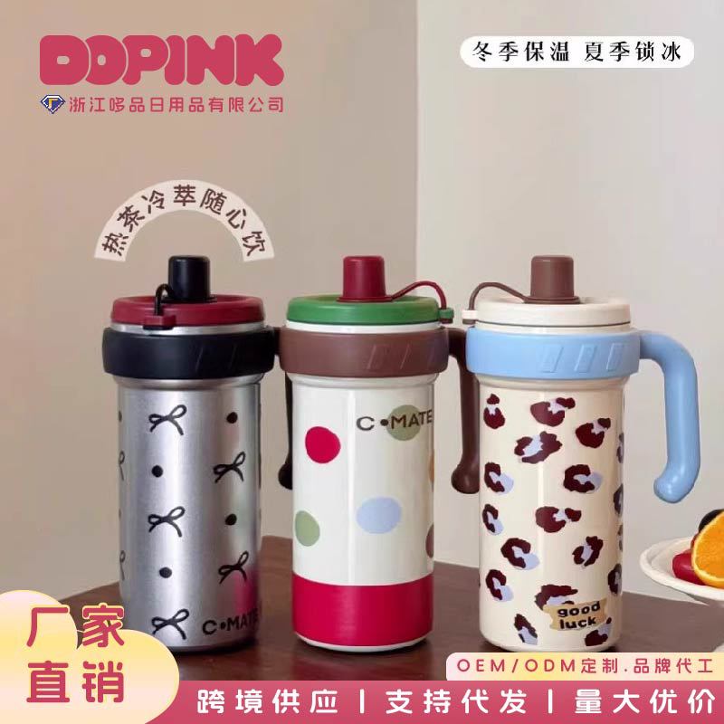 高颜值保温水杯防摔冰霸杯咖啡杯吸管杯子外出运动户外水壶