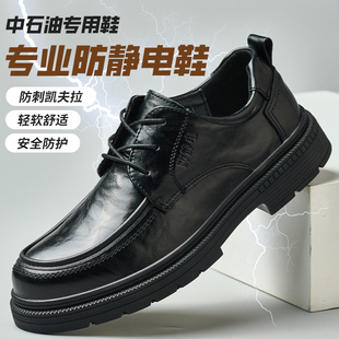 专业防静电鞋男士牛皮厚实耐磨商务休闲加油站油库轻便舒适工作鞋