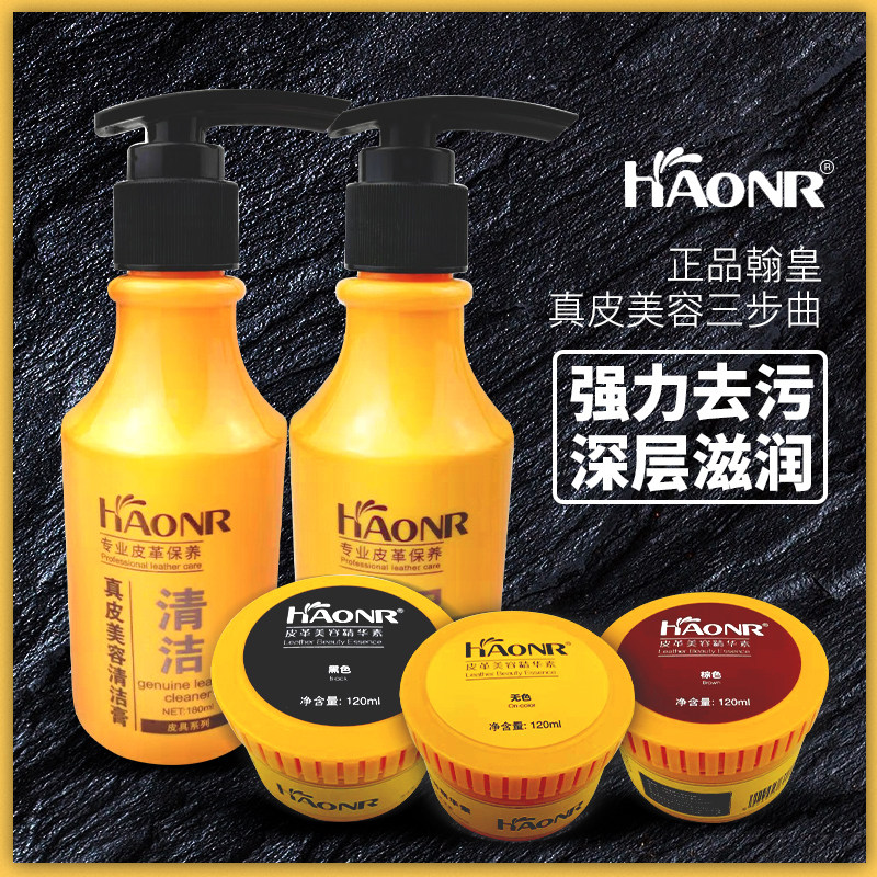 皮包清洁膏去污上光保养油