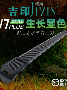 吉印水草灯led全光谱专业防水草缸造景灯鱼缸专用发色照明灯支架