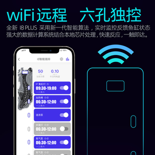 吉印鱼缸智能插排wifi淡水专用定时器插线板手机远程控制开关插座