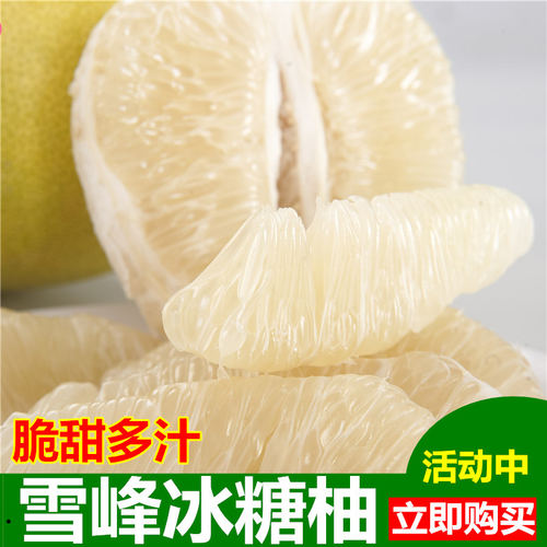 湖南冰糖柚脆甜安江柚高山小柚子