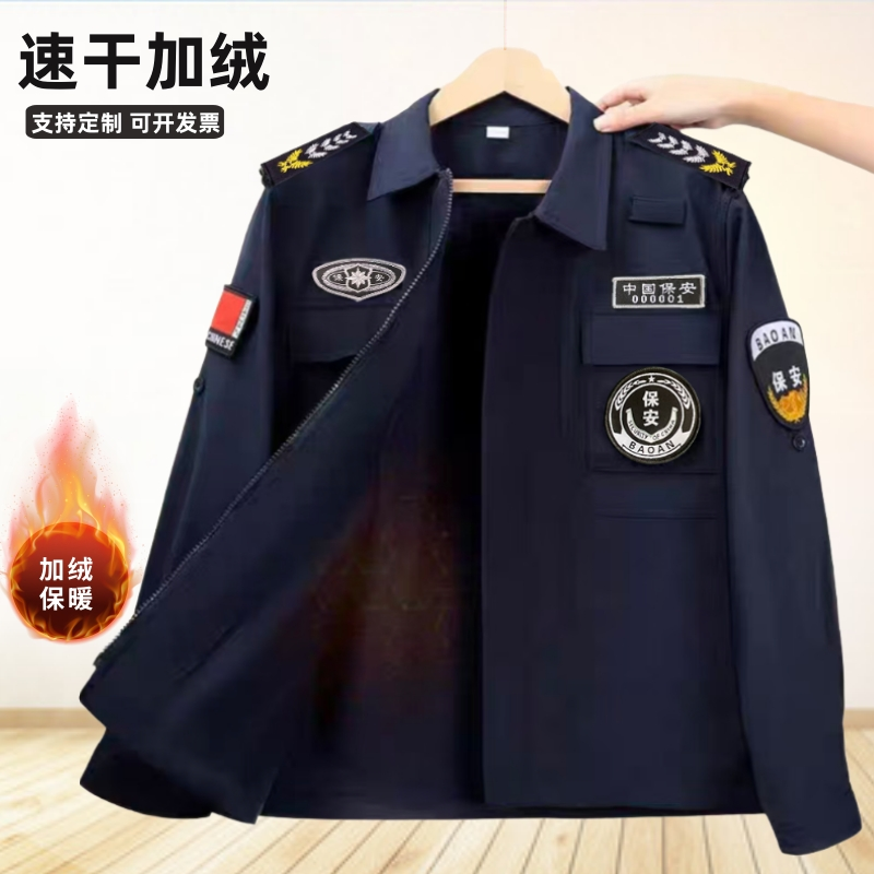 保安工作服春秋套装速干加绒长袖作训服物业门卫安保安检工作制服