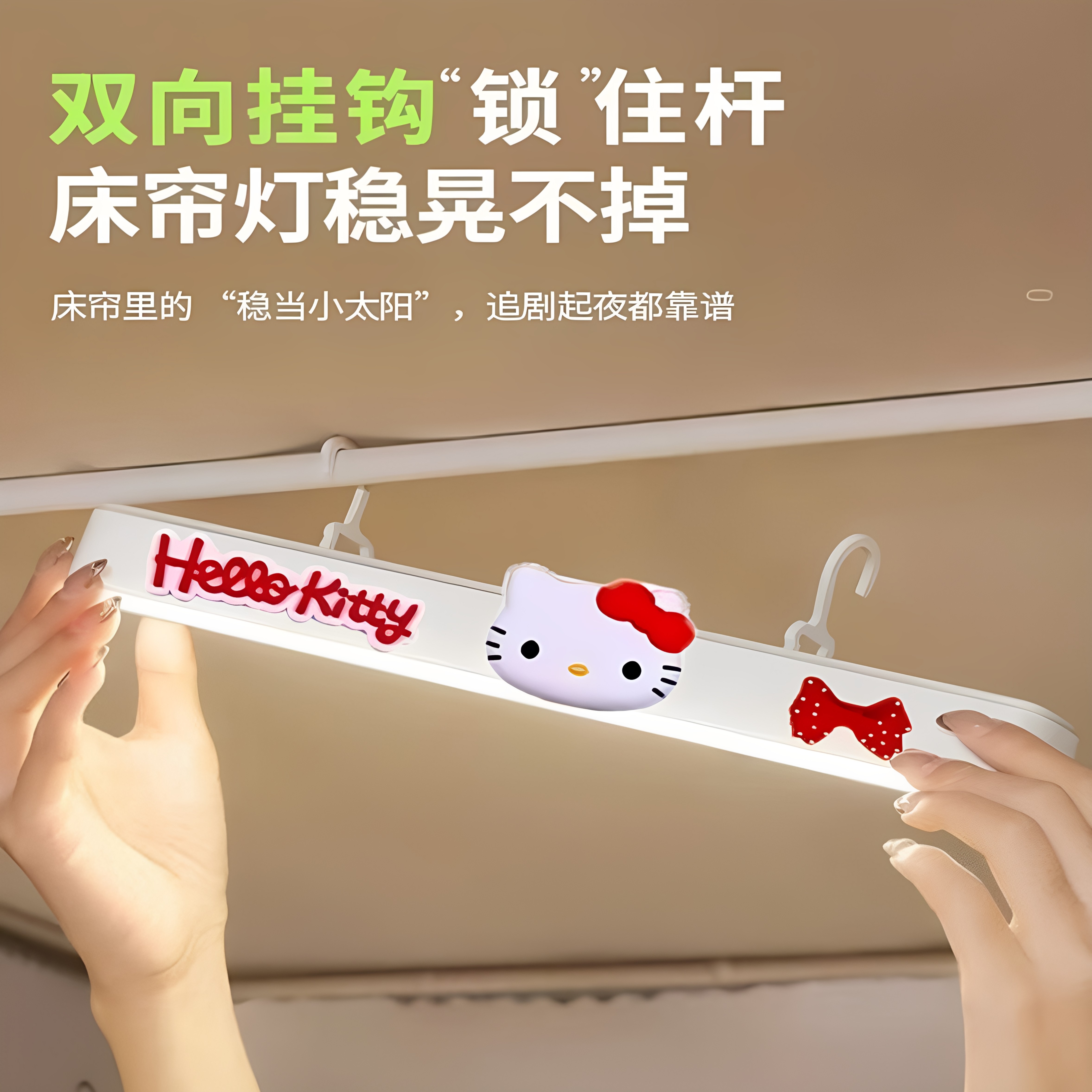 kt猫挂钩磁吸灯床头灯宿舍学生儿童卧室可爱卡通磁吸台灯礼物