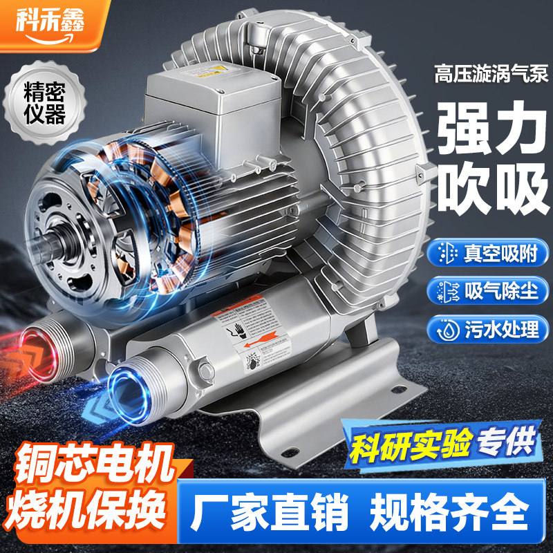 强力大功率除尘吸风离心漩涡气泵