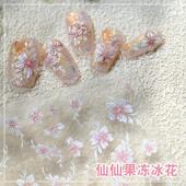 新款 春日半透果冻冰花贝壳光美甲贴纸花花浮雕贴纸蝴蝶指尖小图案