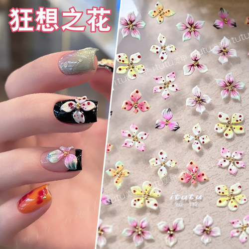 网红恶魔之花小图案美甲浮雕贴纸