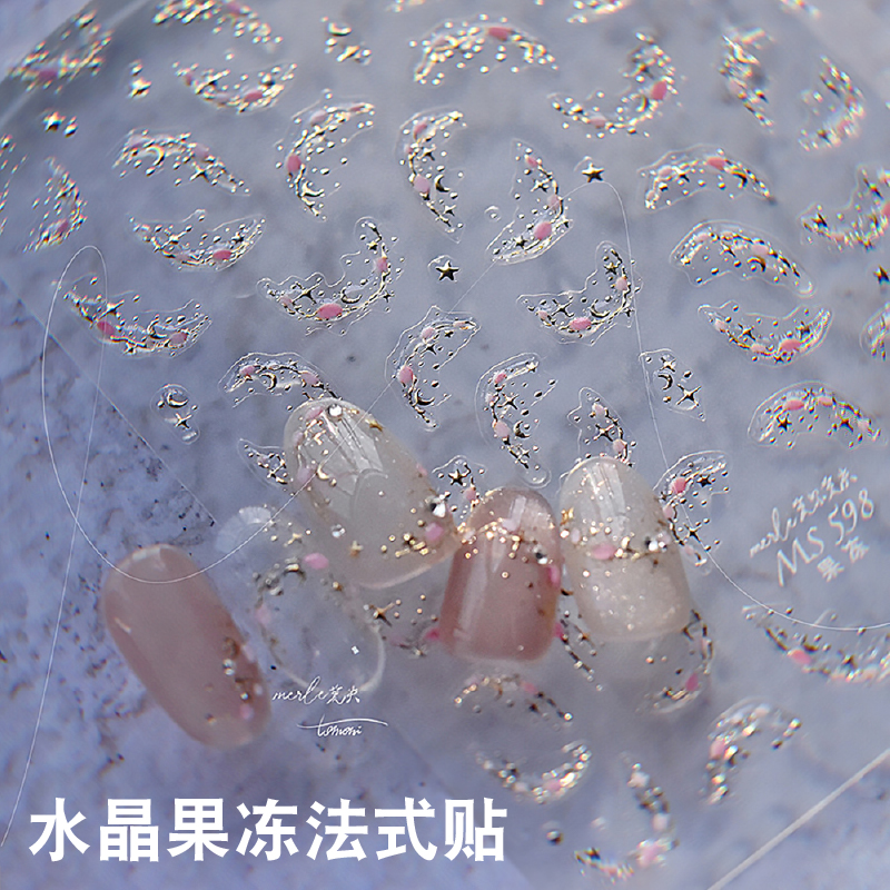 星月水晶法式美甲学贴璀璨星河
