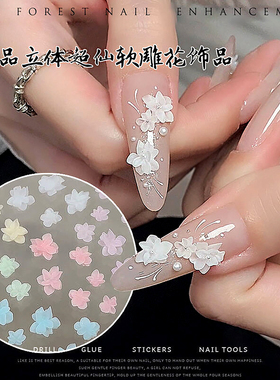 ins新款软雕花美甲钻成品国风花朵白色彩色仿真立体树脂美甲饰品